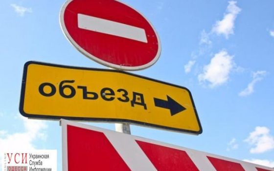 На улице Молдаванки ограничат движение на полтора года «фото»