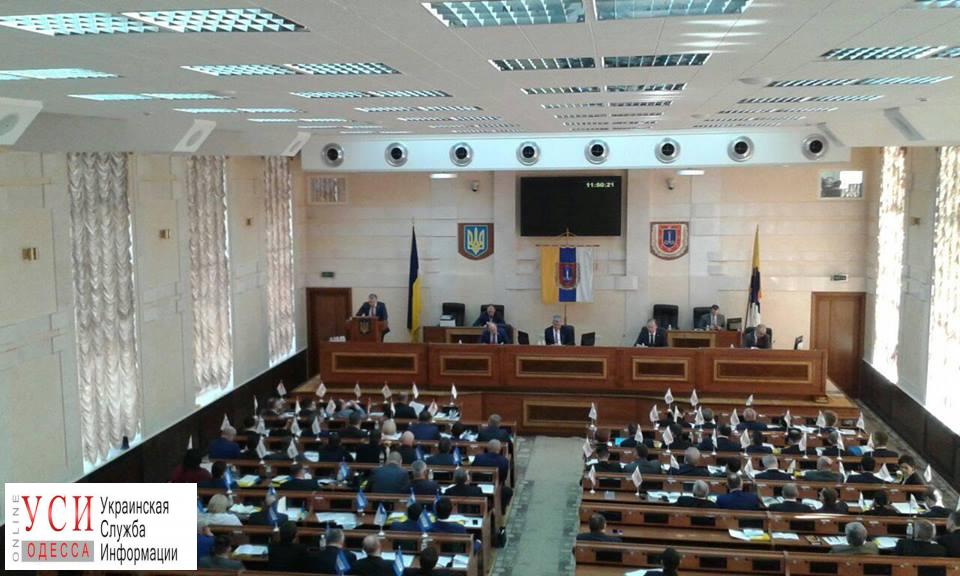Одесский облсовет принял бюджет региона на следующий год «фото»