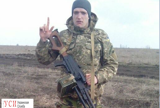 На Донбассе погиб боец АТО из Черноморска «фото»