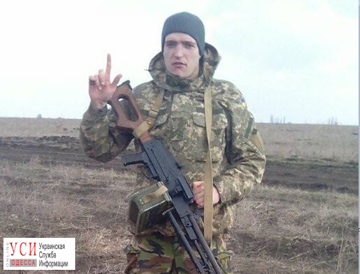 На Донбассе погиб боец АТО из Черноморска «фото»