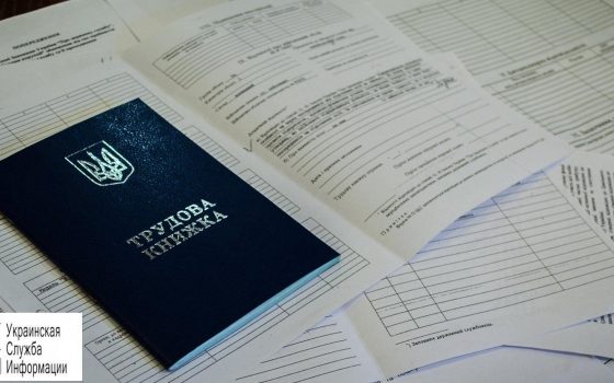 Статистика: в Одесской области в 2017 году уменьшилось количество официально трудоустроенных людей «фото»