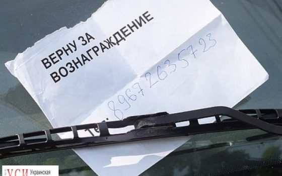 Пьяного вора номерных знаков задержали за рулем чужого авто (фото) «фото»