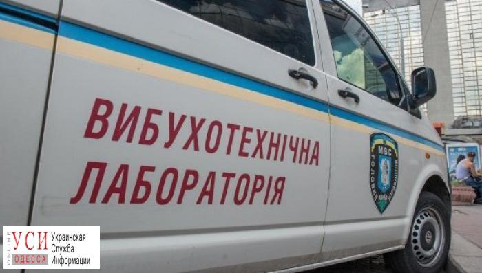 В Одессе проверяют информацию о минировании ювелирных магазинов «фото»