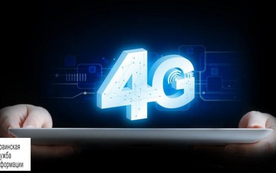 4G не за горами: украинские операторы разыграли лоты на скоростные частоты связи «фото»