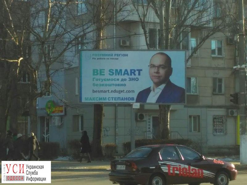 Степанов прокомментировал свои билборды в Одессе «фото»
