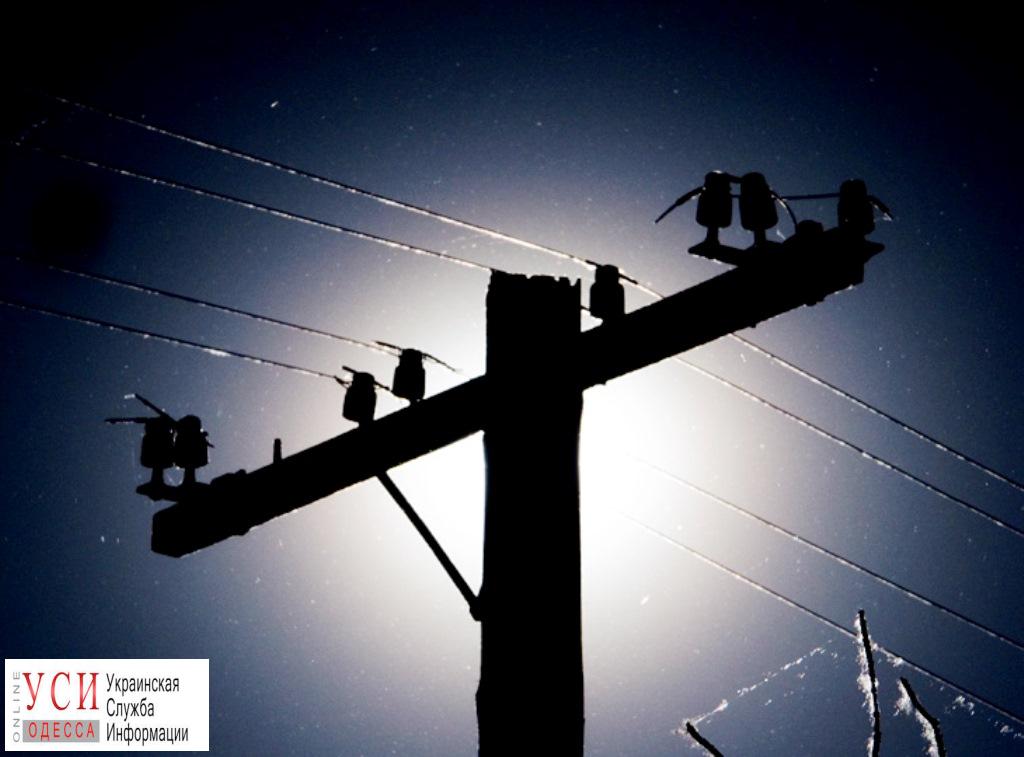 Более 20 сел Одесской области остаются без электричества уже 10 дней «фото»