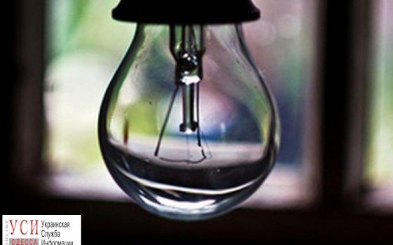 В Одесской области без света остаются еще более 450 сел «фото»