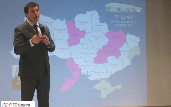 Одесская область лидирует по количеству центров админуслуг «фото»