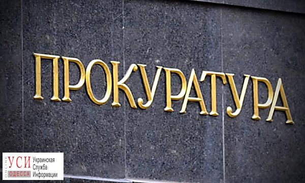 Двух чиновников одесской “Укрпошты” будут судить за попытку нажиться на государственной недвижимости «фото»