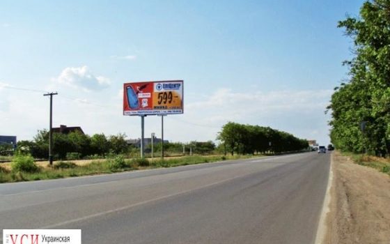 На дорогу Одесса — Черноморск хотят потратить почти 8 миллионов «фото»