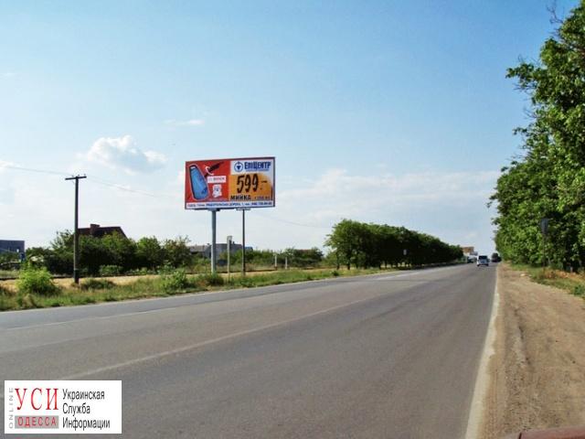 На дорогу Одесса — Черноморск хотят потратить почти 8 миллионов «фото»