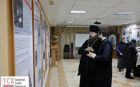 В Одессе открылась выставка, посвященная гонениям церкви (фото) «фото»