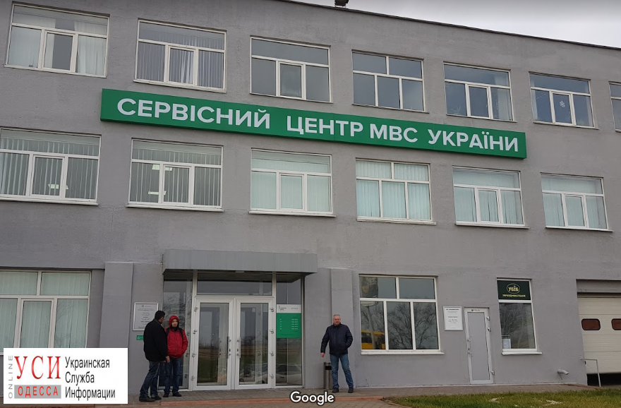 НАПК обнаружило конфликт интересов в одесском сервисном центре МВД «фото»