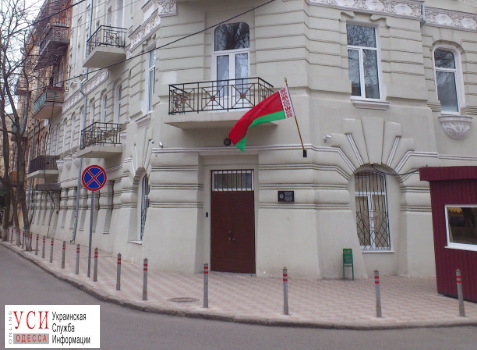Беларусь закрывает консульство в Одессе «фото»