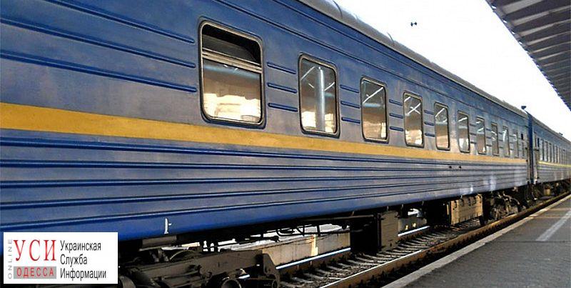 Уехать из Одессы на поезде станет на 20% дороже «фото»