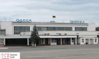 Пассажиры авиарейса Борисполь – Одесса ждут отправления уже 4 часа «фото»