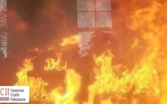 В Одессе на пожаре обнаружили труп «фото»