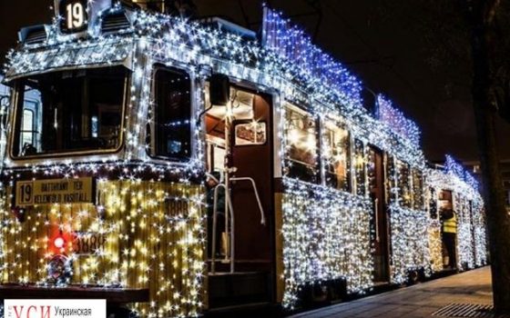 По Одессе проедут рождественские трамваи с колядками и гирляндами «фото»