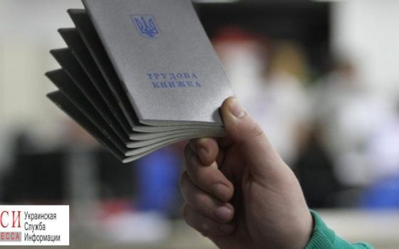 В Одесском окружном админсуде открыли семь вакансий «фото»