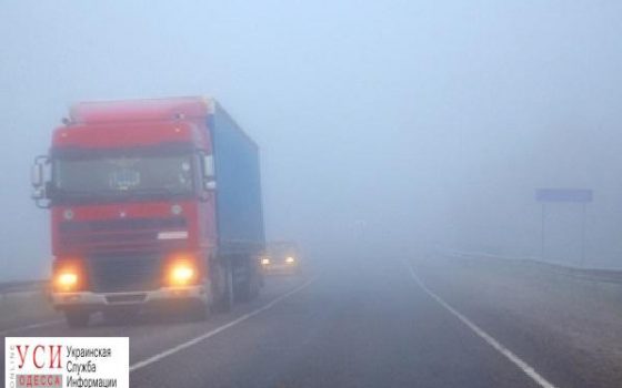 Из-за тумана в Одесской области три фуры съехали на обочину «фото»