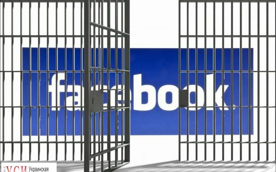 В Одессе будут судить Facebook-пользователя, распространявшего запрещенный контент «фото»