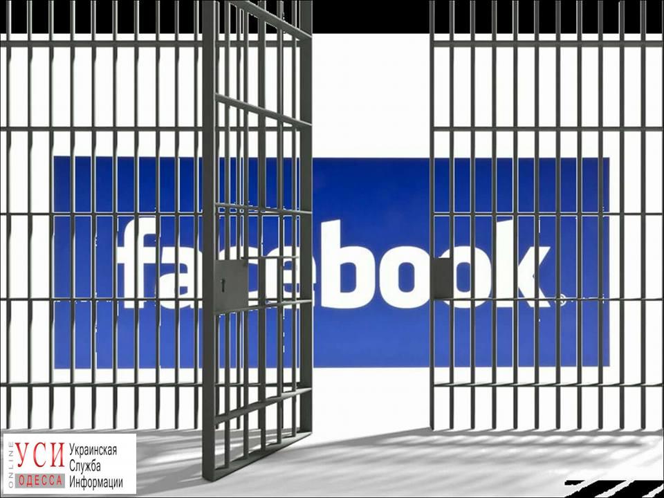 В Одессе будут судить Facebook-пользователя, распространявшего запрещенный контент «фото»