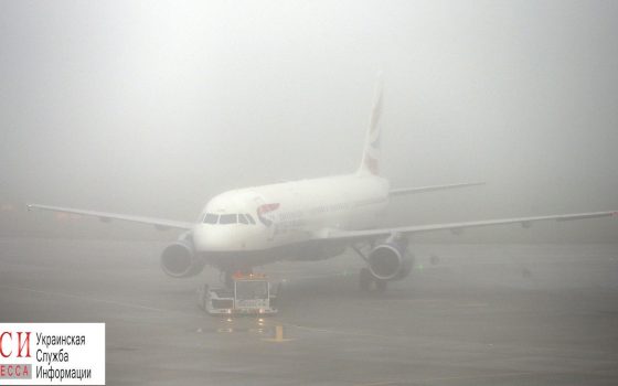Из-за тумана в Одессу не вылетел самолет из Стамбула «фото»