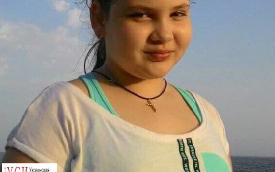 В Одессе нашлась пропавшая школьница «фото»