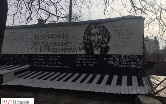 В Одессе вандалы осквернили стену памяти Кузьмы Скрябина (фото) «фото»