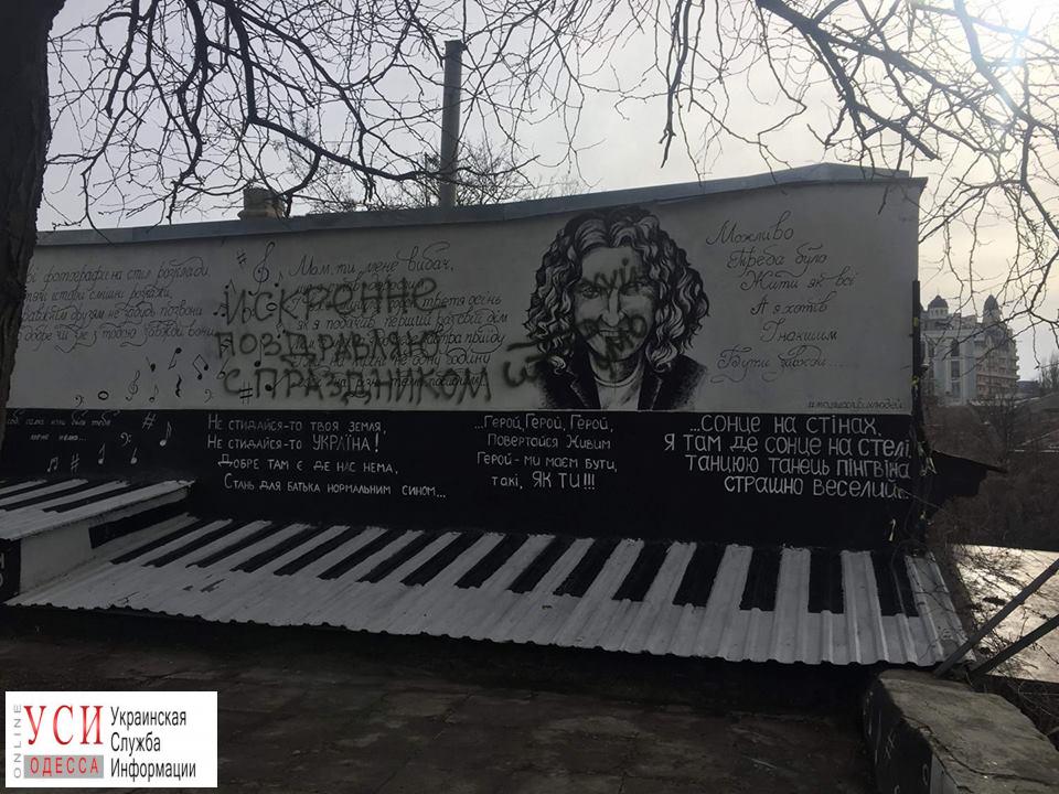 В Одессе вандалы осквернили стену памяти Кузьмы Скрябина (фото) «фото»