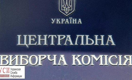 В трех районах Одесской области выберут новые советы и руководителей громад «фото»