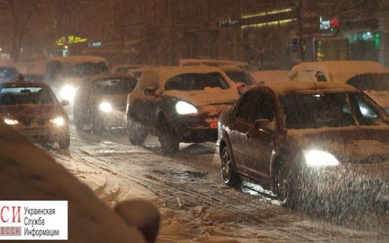 Одесситам рекомендуют воздержаться от поездок из-за непогоды «фото»