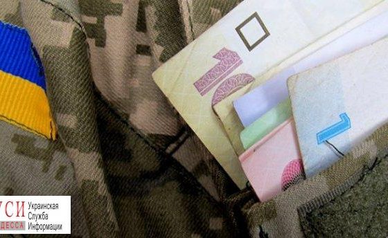 Одесским военнослужащим поднимут пенсию на 1,5 тысячи гривен «фото»