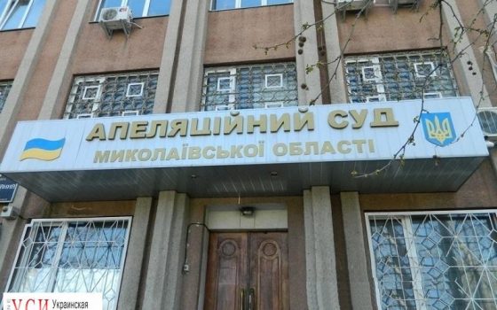 Суд по “делу 2 мая” перенесли на два месяца из-за погоды «фото»