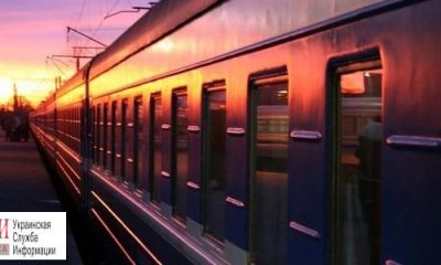 Поезд из Одессы в Донецкую область теперь будет ходить реже «фото»