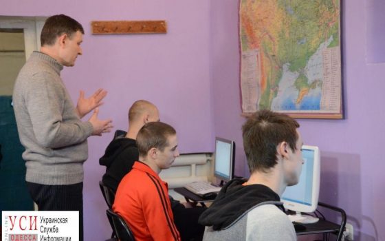 В одесском СИЗО открыли компьютерный класс (фото) «фото»