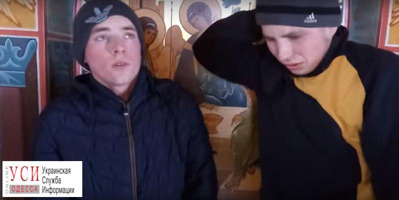 В Одесской области задержали подростков, которые разгромили часовню (видео) «фото»