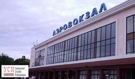 Пассажиропоток Одесского аэропорта в 2017 году увеличился на 18% «фото»