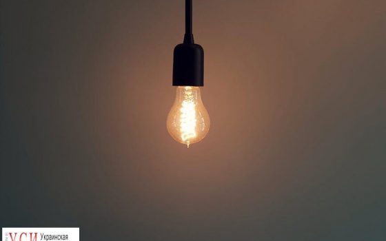 В Суворовском районе два дня не будет света (список домов) «фото»