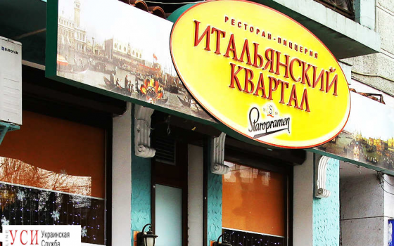 После вспышки сальмонеллеза в “Итальянском квартале”, в пиццерии этой сети чуть не задохнулся ребенок «фото»