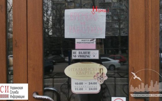 Массовое отравление в пиццерии: открыто уголовное производство «фото»