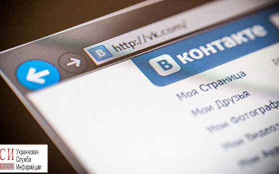 За репосты “ВКонтакте” одессит получил тюремный срок «фото»