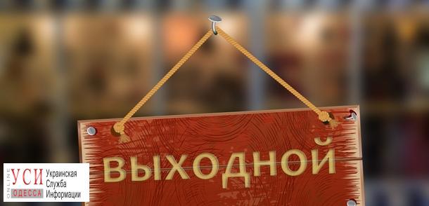 В честь праздника 8 марта в Одессе не будут работать поликлиники «фото»