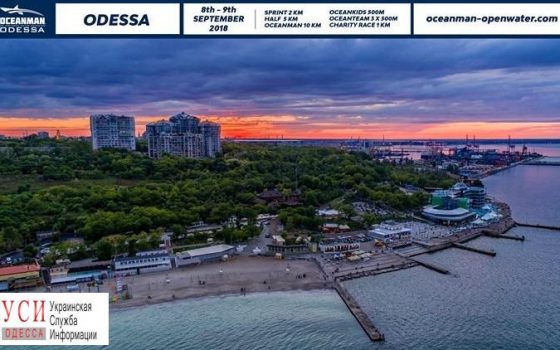 Одесса готовится принять крупные соревнования по плаванию Oceanman «фото»