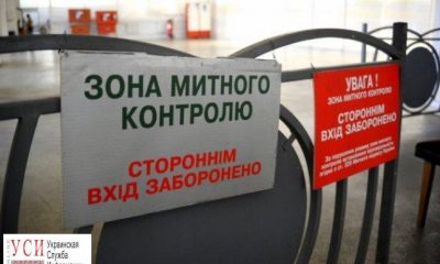 В Одессу из Турции пытались провезти химические вещества (фото) «фото»