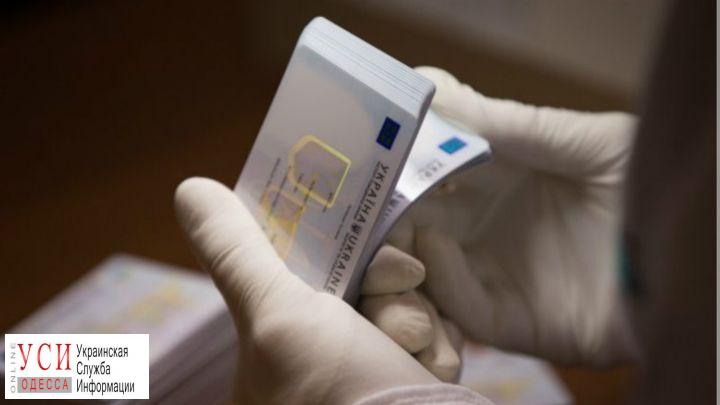Одесситы больше не смогут оформить паспорта в форме книжечек «фото»