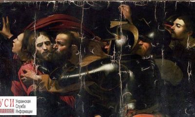 Одесский музей дал официальный ответ о судьбе картины Караваджо (фото) «фото»