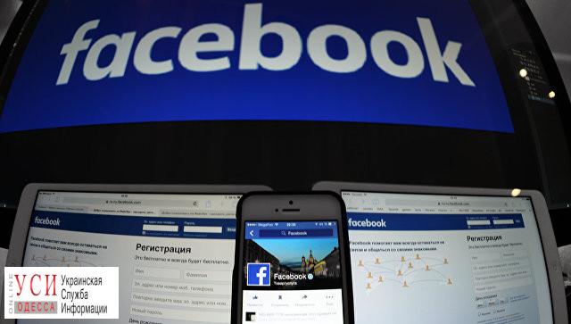 У одесситов не работает Facebook из-за технического сбоя «фото»