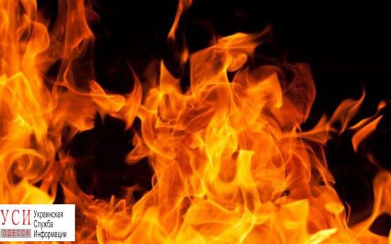 В Одессе на пожаре пострадал мужчина «фото»