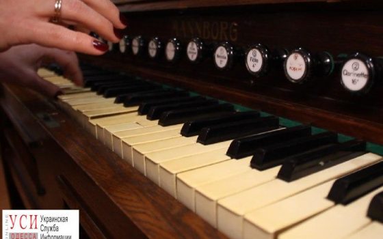 В Одессе собирают деньги на реставрацию фисгармонии XIX века: почти единственной в Украине (фото) «фото»